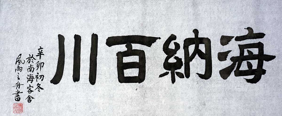 Rivers flow to the ocean