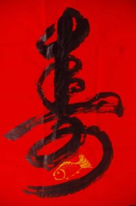 Abundance, felicity and long life