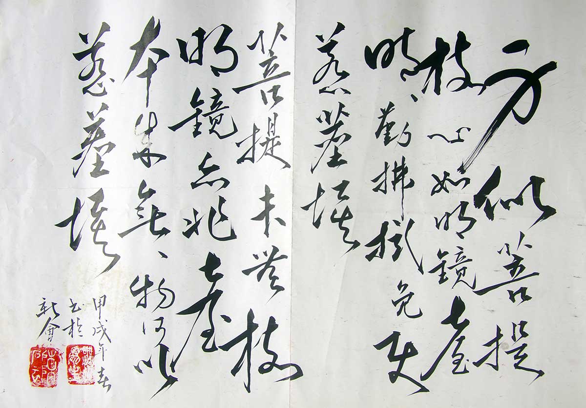 Bodhi Poem-Bodhi is not Bodhi