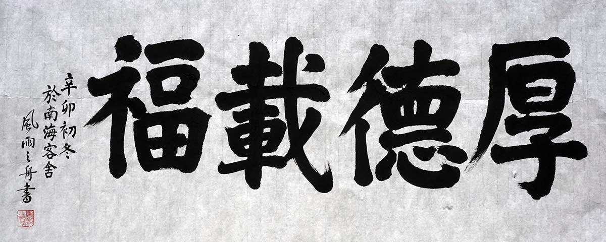 Farewell, Meng Haoran