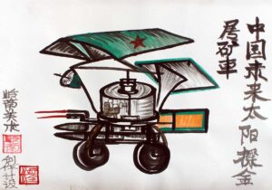 Chinese Future Spaceship to the Sun