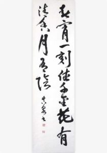 Word of wisdom in Song Dynasty