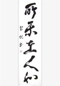 Happiness is being harmony among people