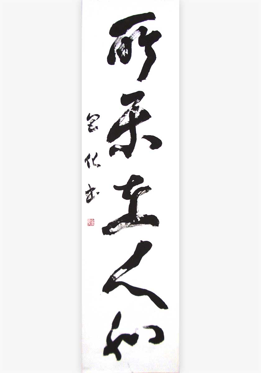 Happiness is being harmony among people