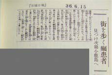 The newspaper article writes of grotesque and horrifying leprosy patients who believed the myth that their disease could be cured if they ate the liver of a small child, so they roam around looking for children to abduct.