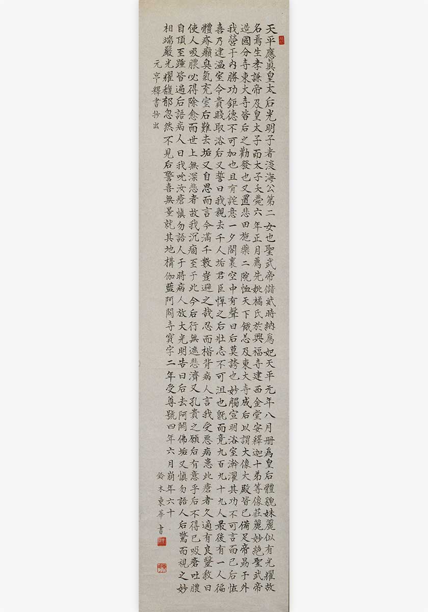 Excerpts from Genko Shakusho