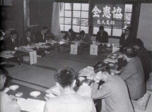 Meeting of the Setonai Block of ZenKanKyo
