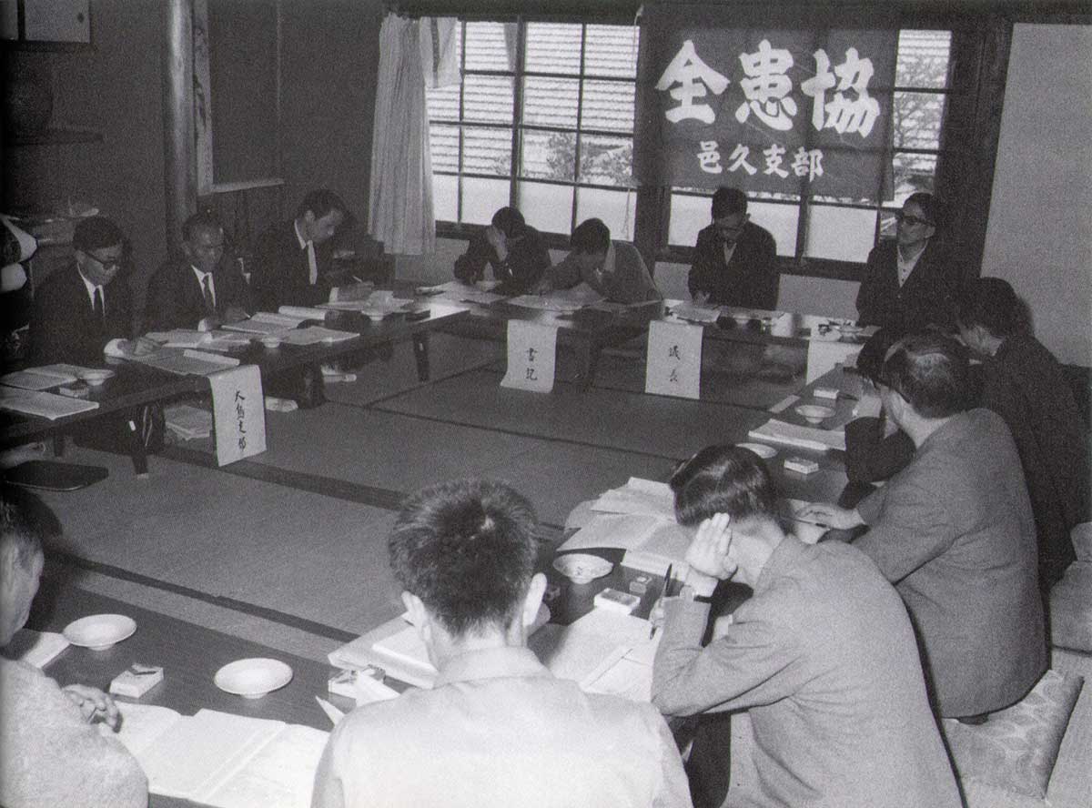 Meeting of the Setonai Block of ZenKanKyo