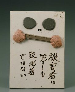 Messages from Mr. Koichi Kondo