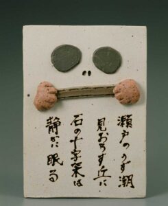 Messages from Mr. Koichi Kondo