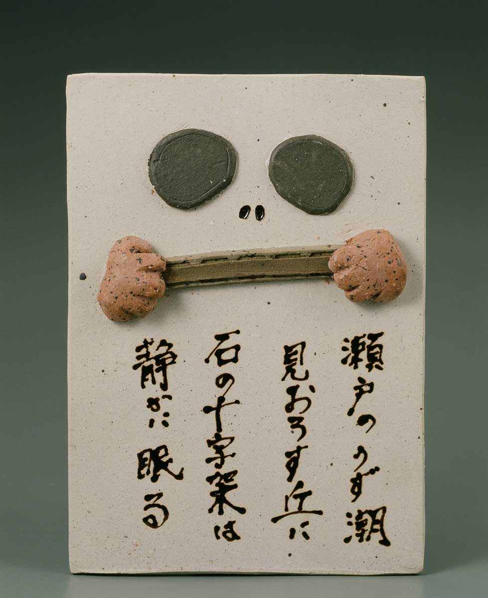 Messages from Mr. Koichi Kondo