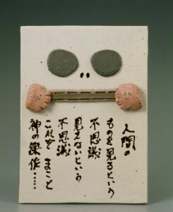 Messages from Mr. Koichi Kondo