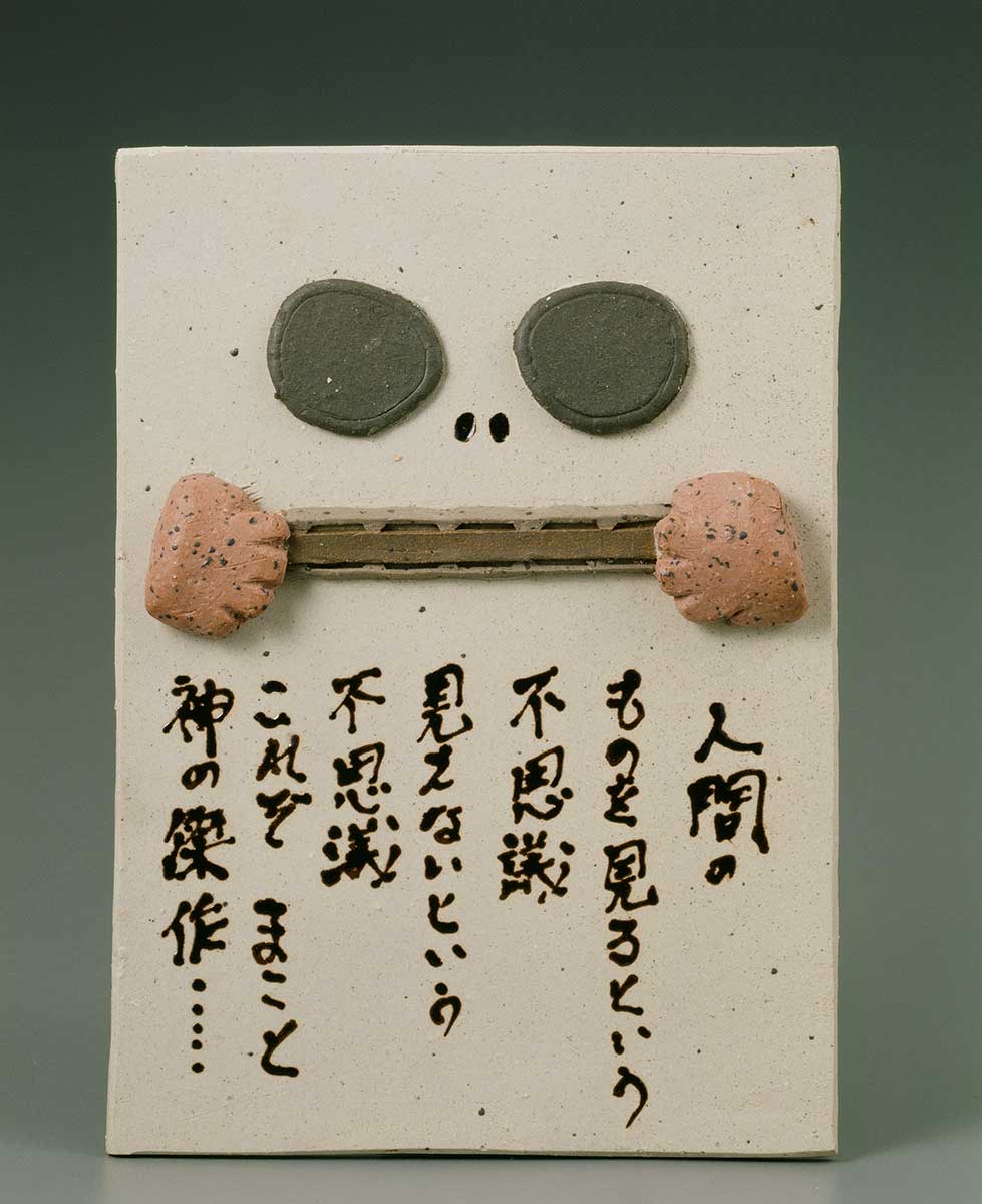 Messages from Mr. Koichi Kondo