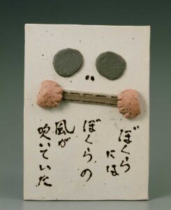 Messages from Mr. Koichi Kondo