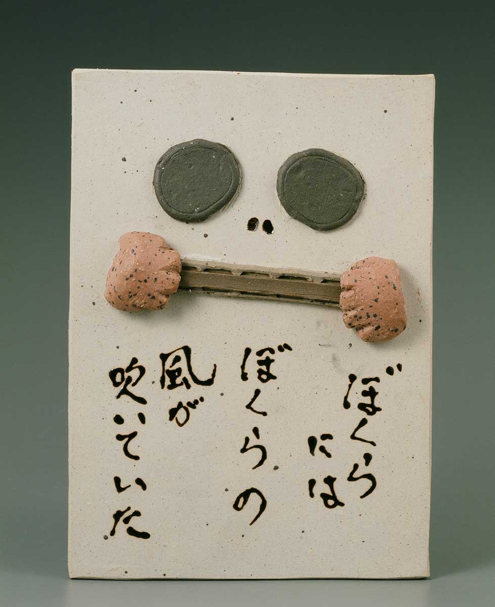 Messages from Mr. Koichi Kondo