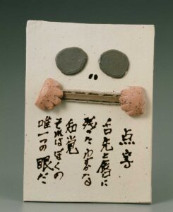 Messages from Mr. Koichi Kondo