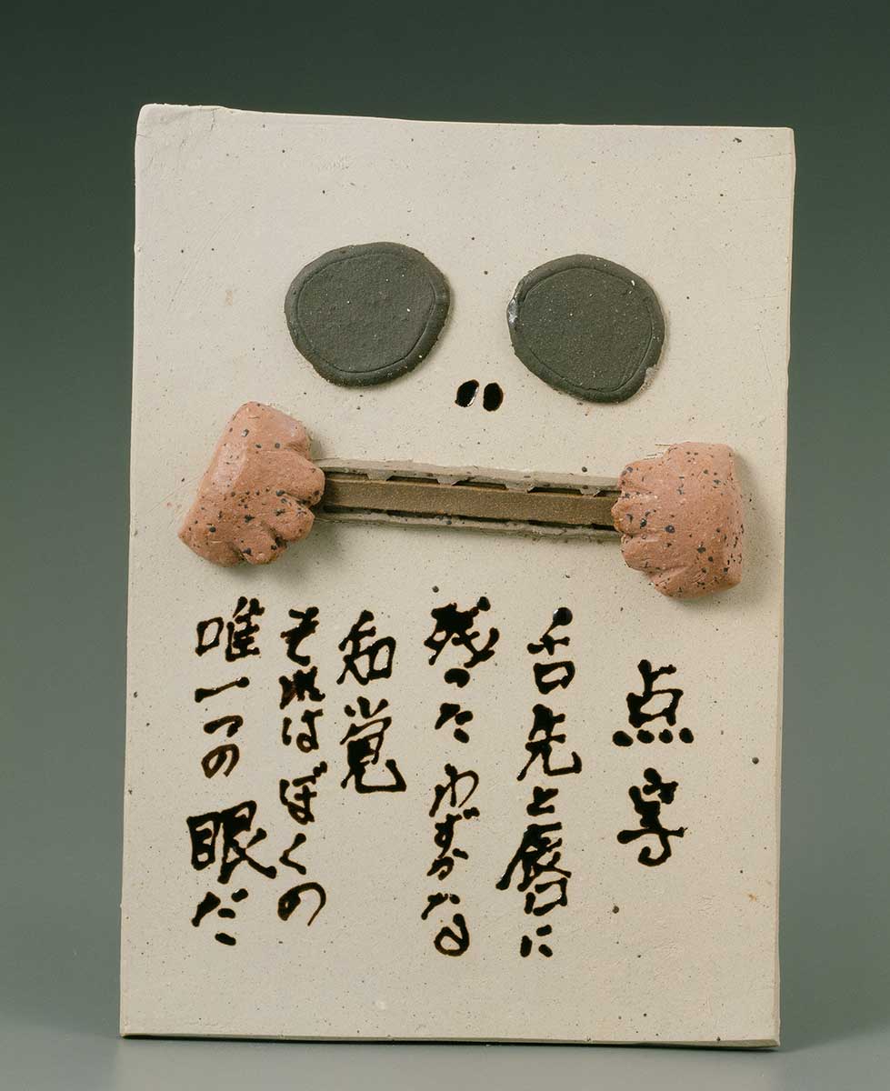 Messages from Mr. Koichi Kondo